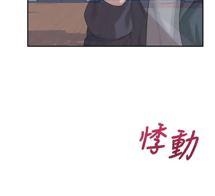 漫画《飞机杯女神连线中》第28话第27张图