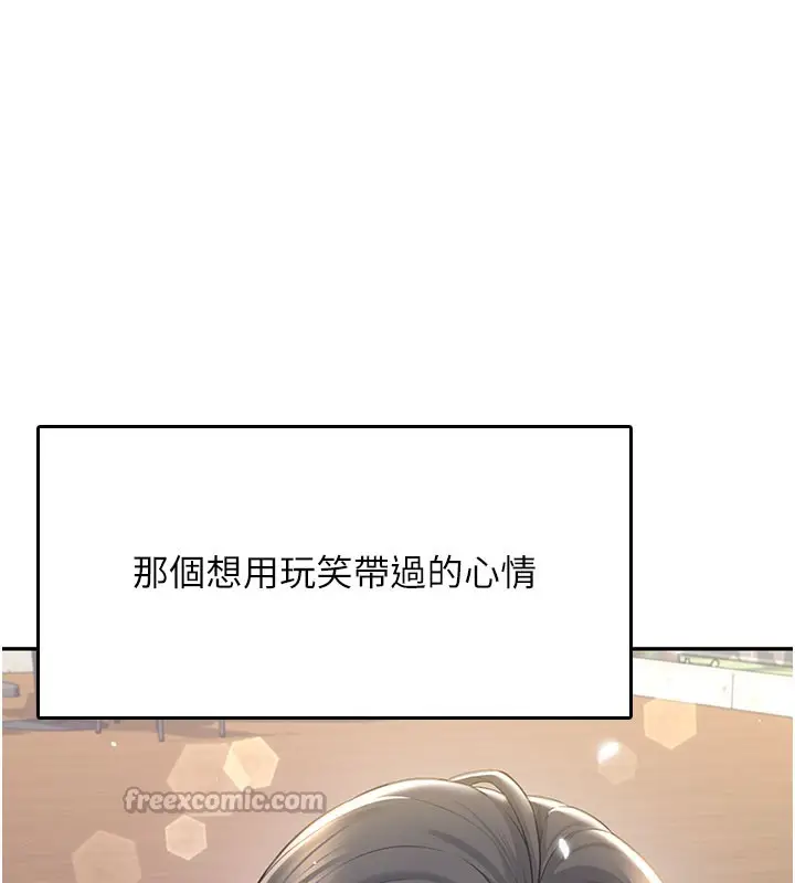 漫画《飞机杯女神连线中》第28话第28张图