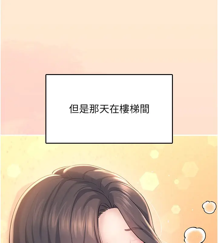 漫画《飞机杯女神连线中》第28话第37张图