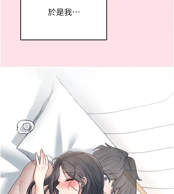漫画《飞机杯女神连线中》第28话第47张图