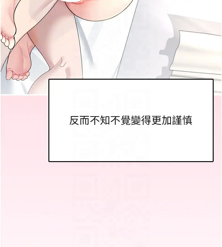 漫画《飞机杯女神连线中》第28话第49张图