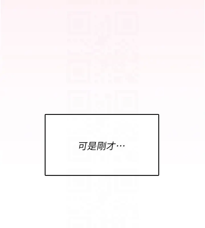 漫画《飞机杯女神连线中》第28话第50张图
