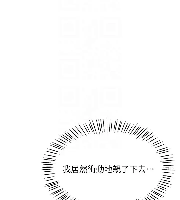 漫画《飞机杯女神连线中》第28话第51张图