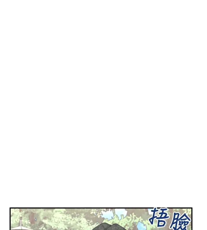 漫画《飞机杯女神连线中》第28话第53张图