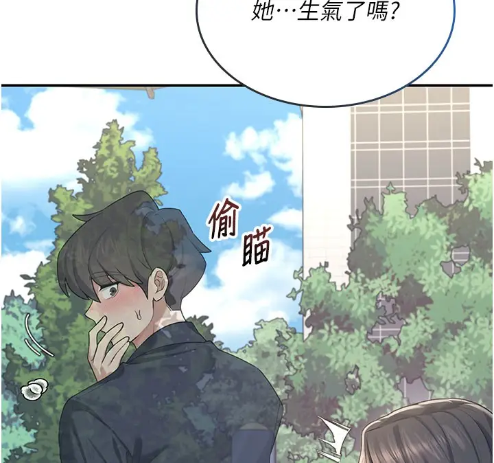 漫画《飞机杯女神连线中》第28话第60张图