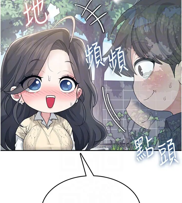 漫画《飞机杯女神连线中》第28话第64张图