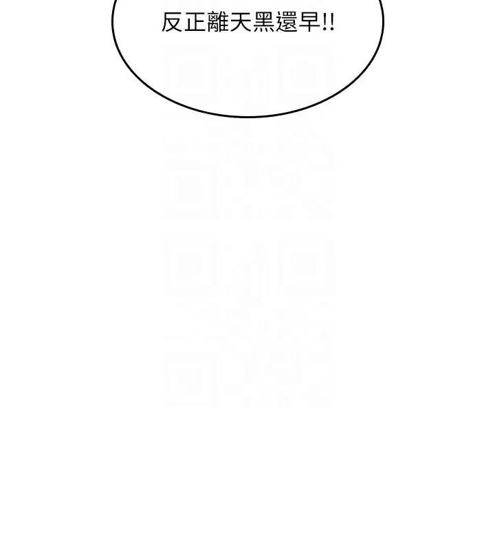 漫画《飞机杯女神连线中》第28话第65张图