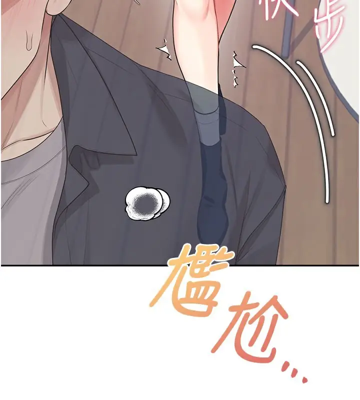 漫画《飞机杯女神连线中》第28话第68张图