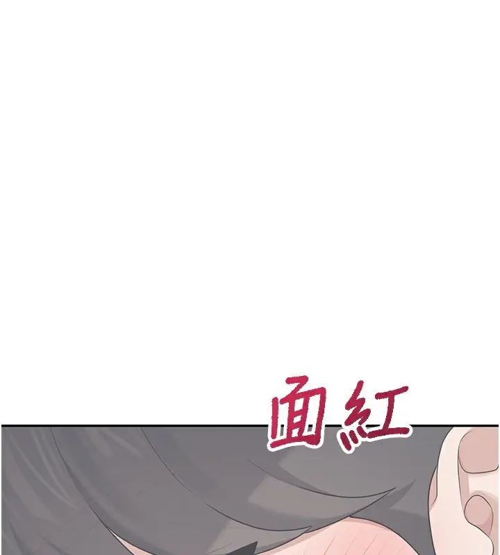 漫画《飞机杯女神连线中》第28话第69张图