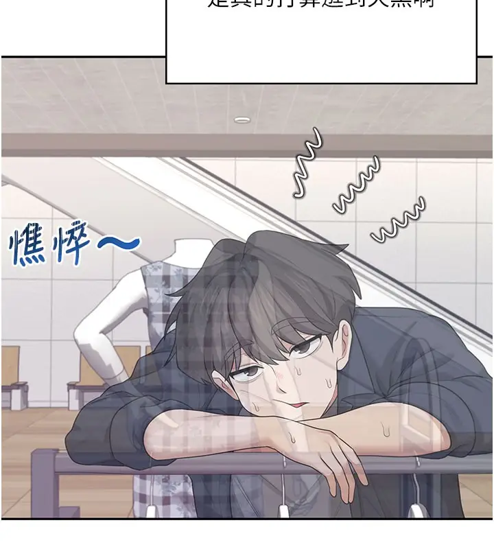 漫画《飞机杯女神连线中》第28话第73张图
