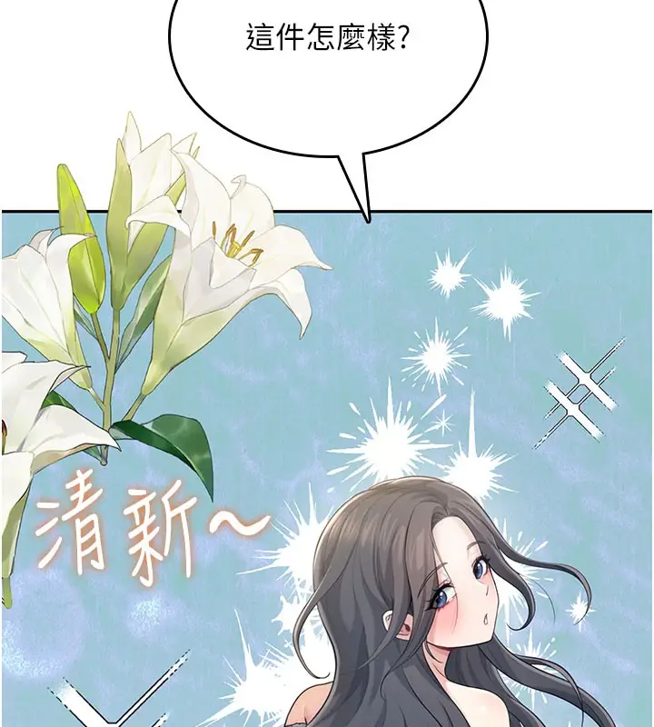 漫画《飞机杯女神连线中》第28话第75张图