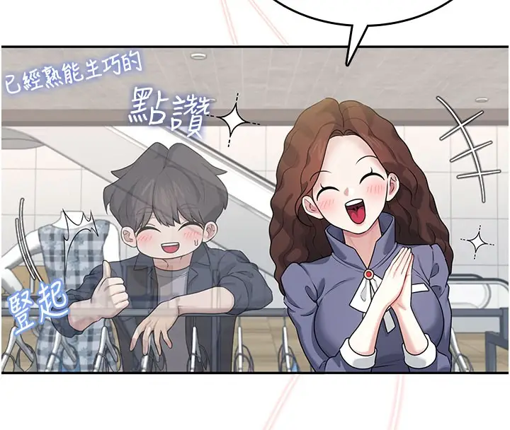 漫画《飞机杯女神连线中》第28话第78张图