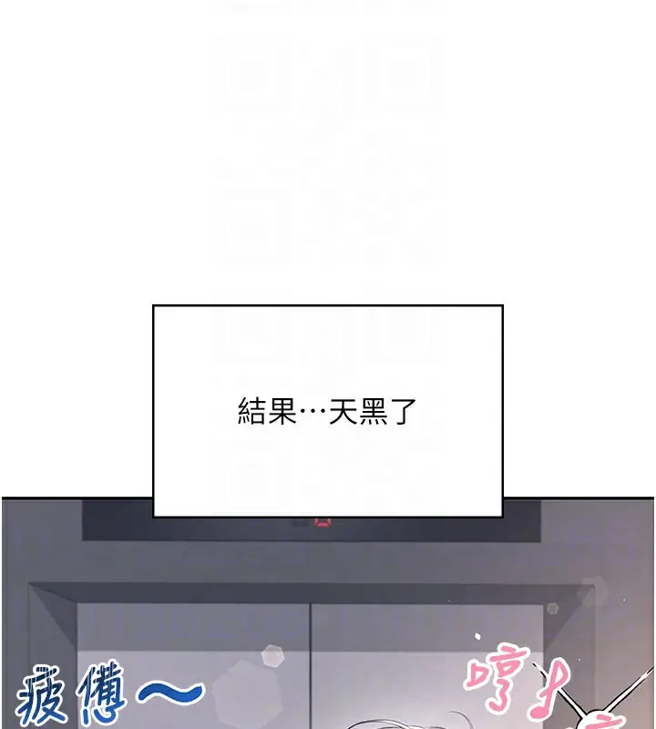漫画《飞机杯女神连线中》第28话第88张图