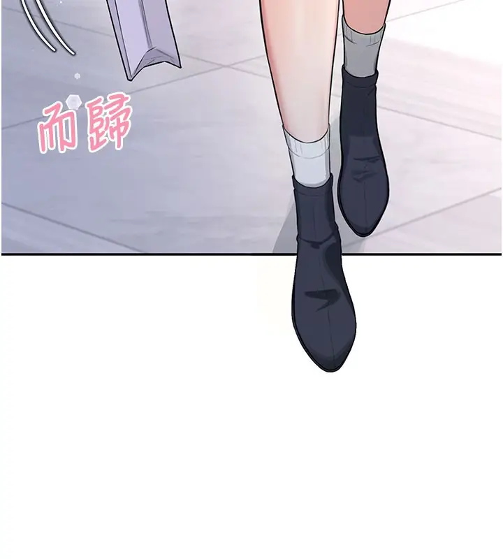 漫画《飞机杯女神连线中》第28话第91张图