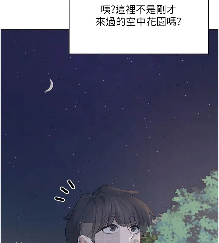漫画《飞机杯女神连线中》第28话第93张图