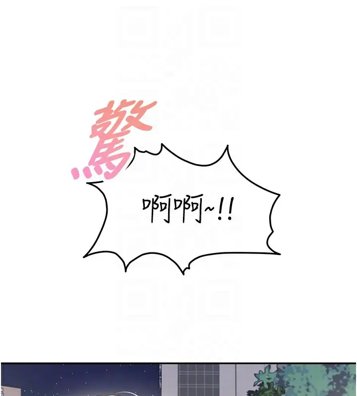 漫画《飞机杯女神连线中》第28话第95张图