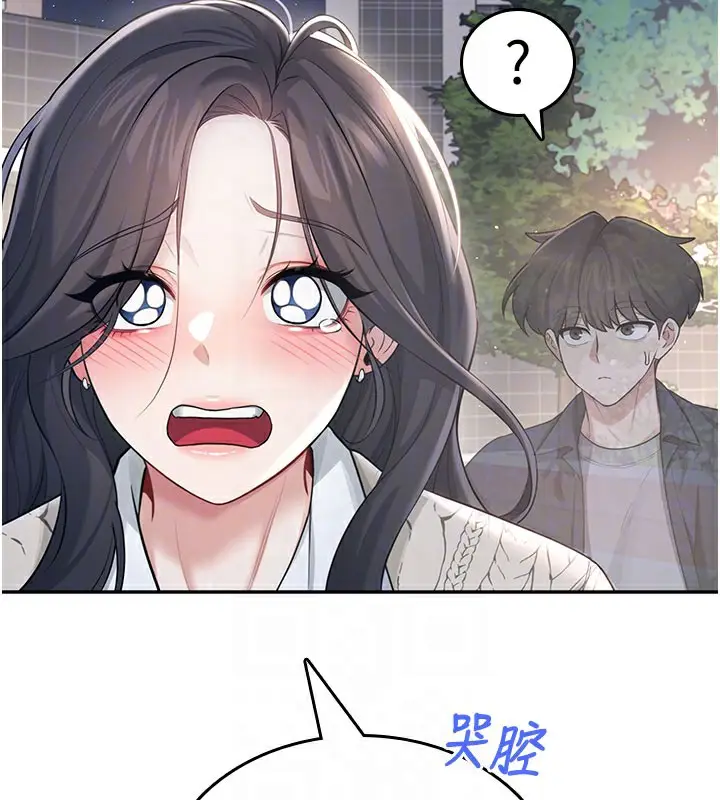 漫画《飞机杯女神连线中》第28话第96张图