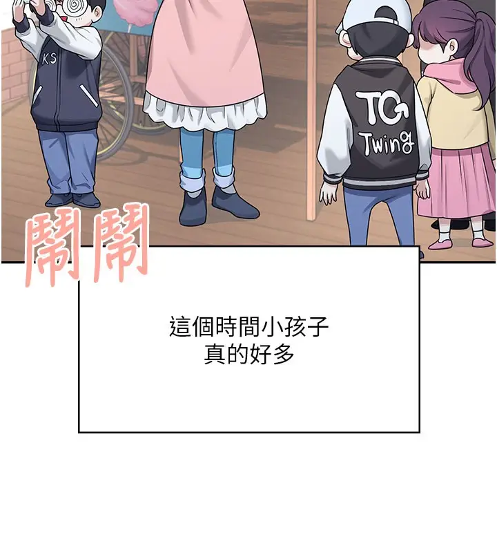 漫画《飞机杯女神连线中》第28话第99张图