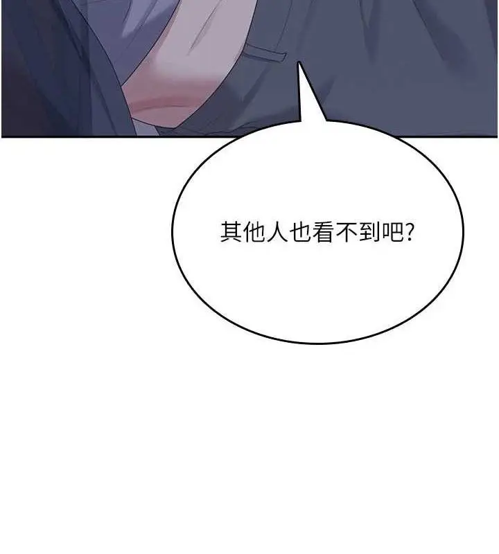 漫画《飞机杯女神连线中》第29话第10张图