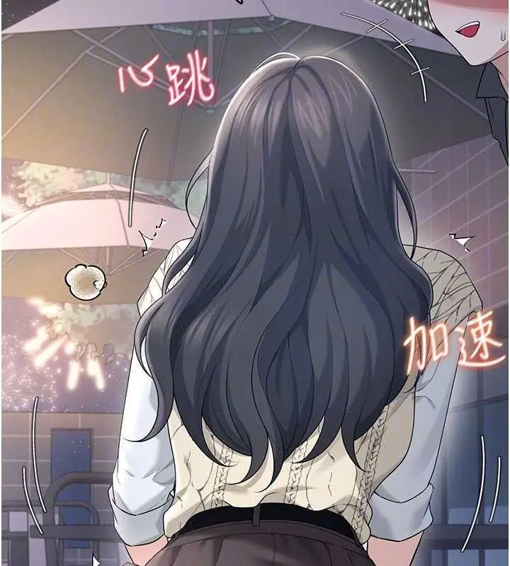 漫画《飞机杯女神连线中》第29话第110张图