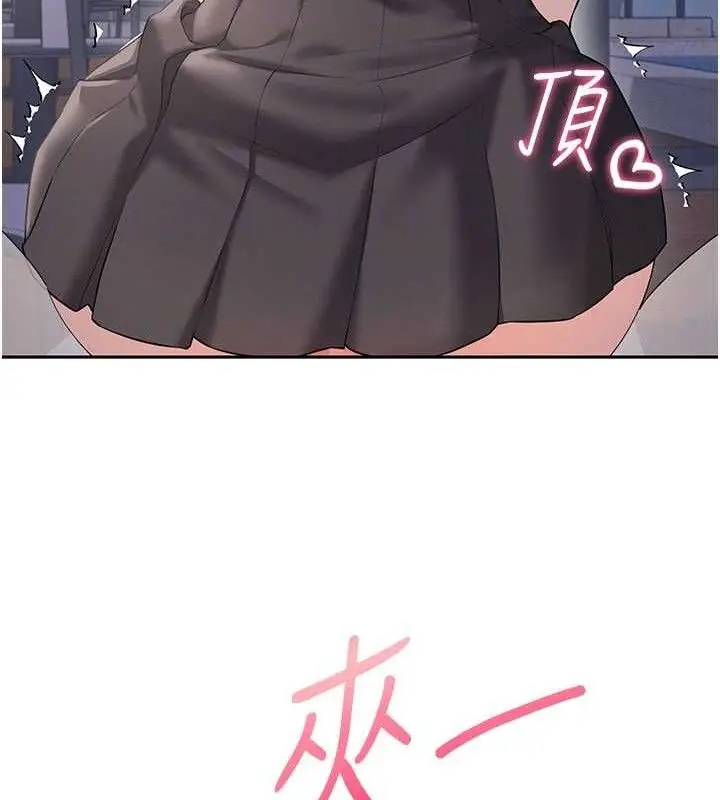 漫画《飞机杯女神连线中》第29话第111张图