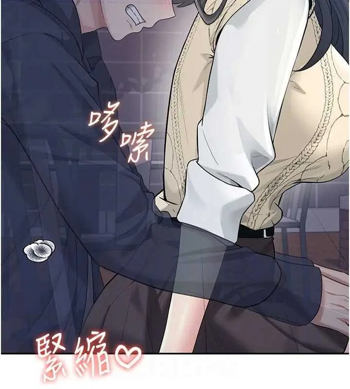 漫画《飞机杯女神连线中》第29话第115张图