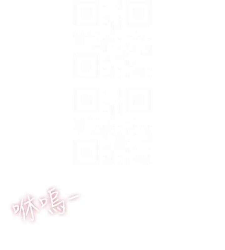 漫画《飞机杯女神连线中》第29话第116张图