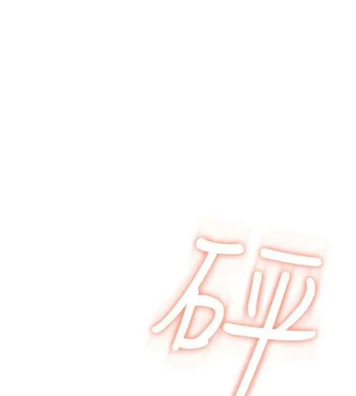 漫画《飞机杯女神连线中》第29话第117张图