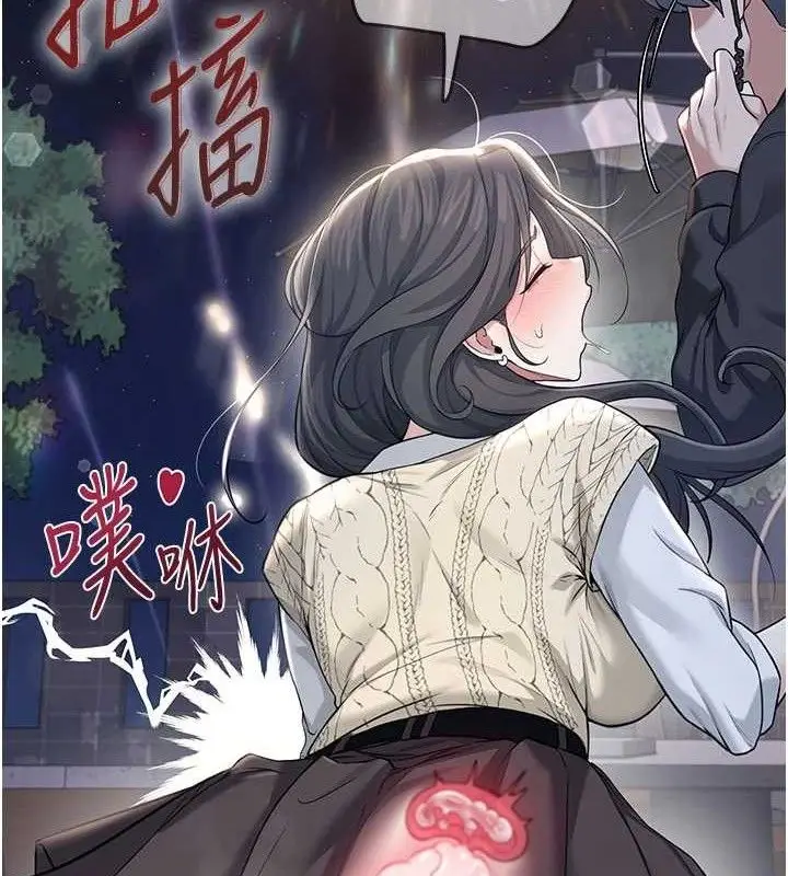 漫画《飞机杯女神连线中》第29话第119张图