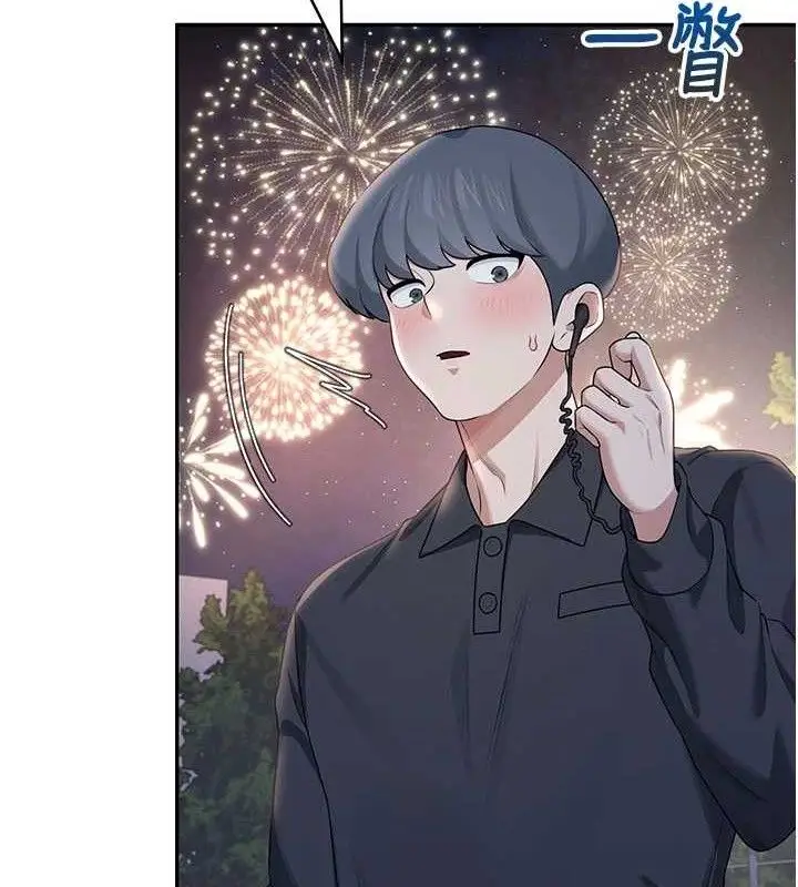 漫画《飞机杯女神连线中》第29话第122张图