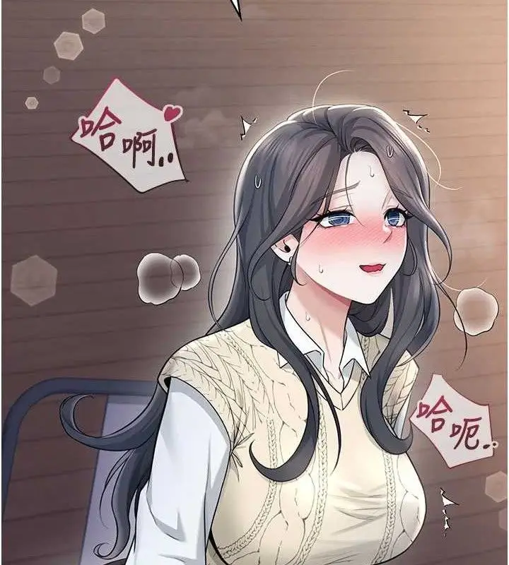 漫画《飞机杯女神连线中》第29话第125张图