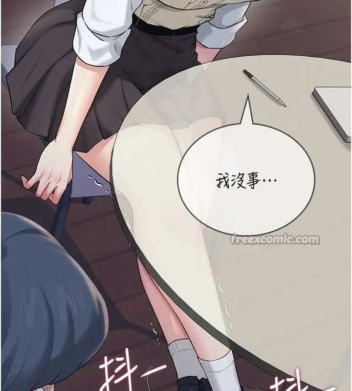 漫画《飞机杯女神连线中》第29话第126张图