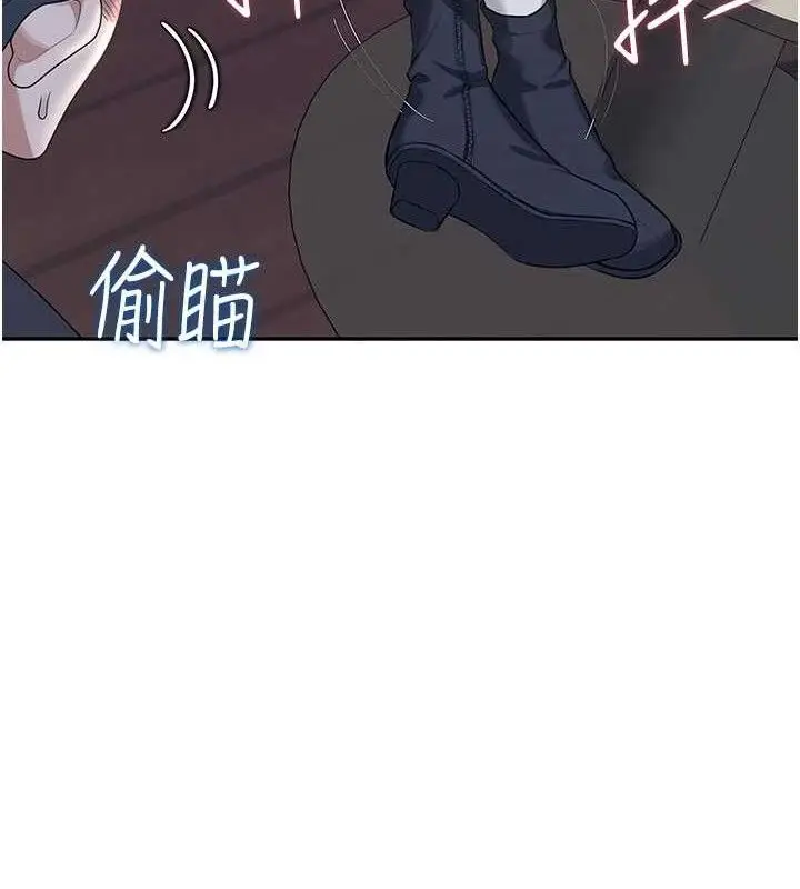 漫画《飞机杯女神连线中》第29话第127张图