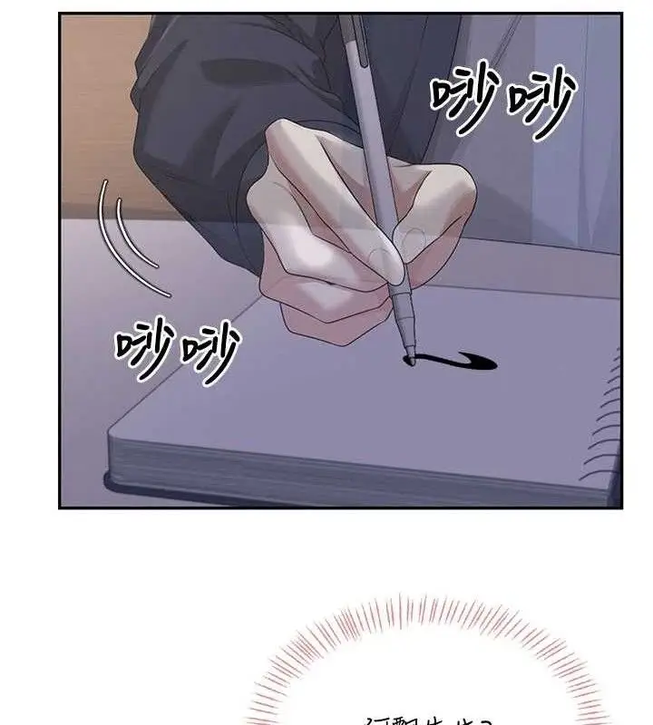 漫画《飞机杯女神连线中》第29话第129张图