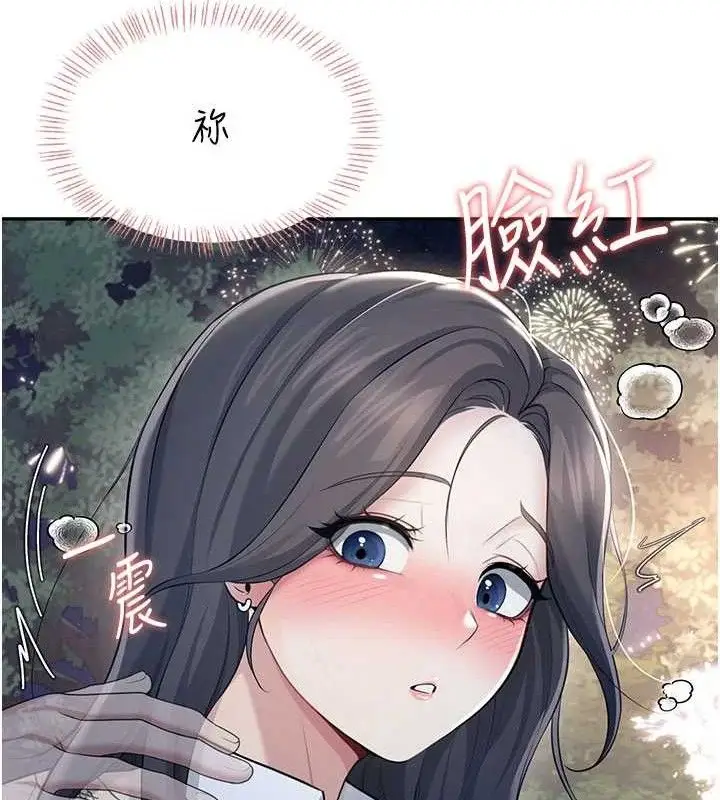 漫画《飞机杯女神连线中》第29话第131张图