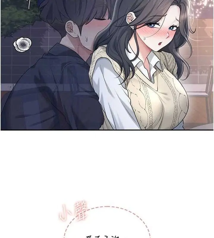 漫画《飞机杯女神连线中》第29话第134张图