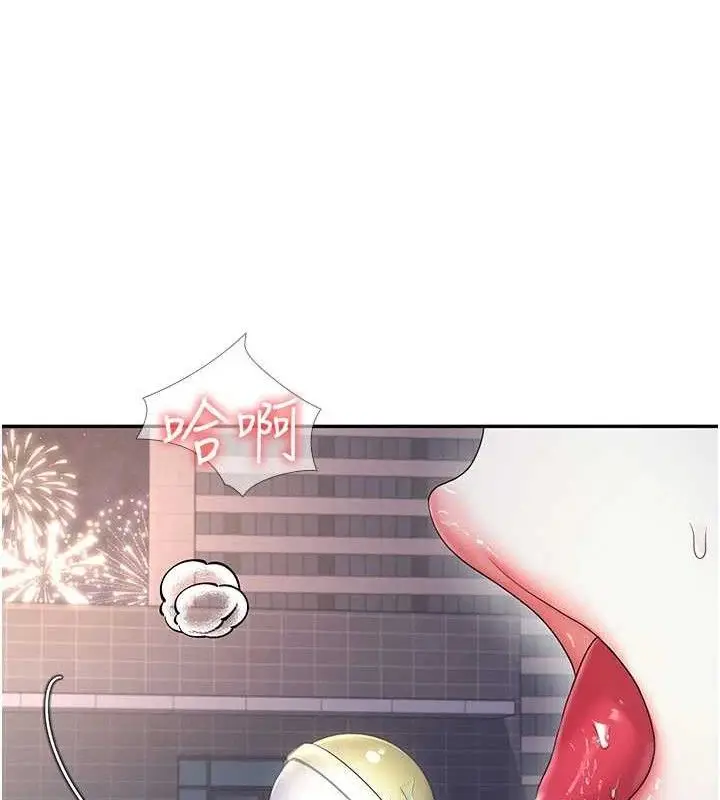 漫画《飞机杯女神连线中》第29话第137张图