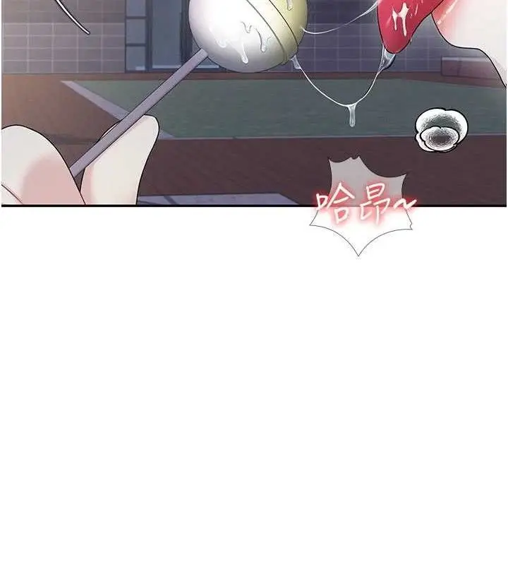 漫画《飞机杯女神连线中》第29话第138张图