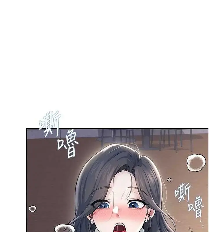 漫画《飞机杯女神连线中》第29话第139张图