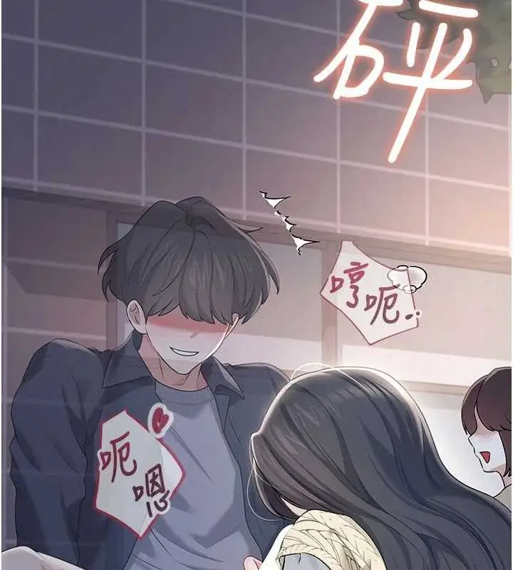 漫画《飞机杯女神连线中》第29话第144张图