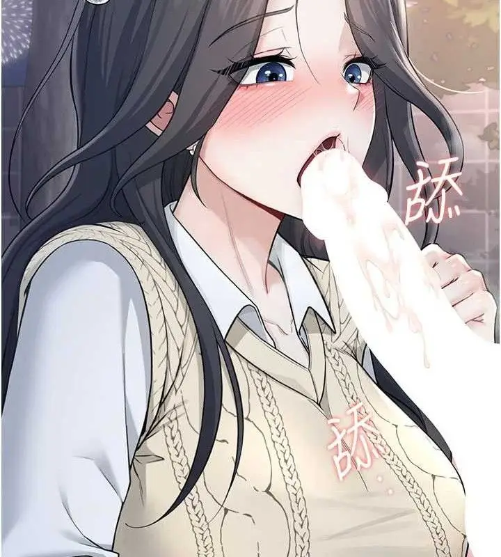 漫画《飞机杯女神连线中》第29话第148张图