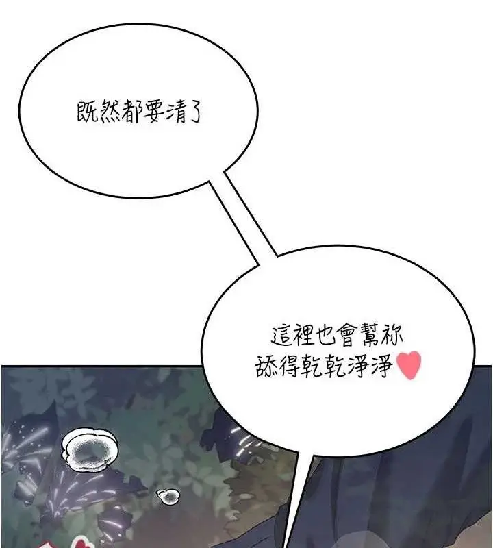 漫画《飞机杯女神连线中》第29话第150张图