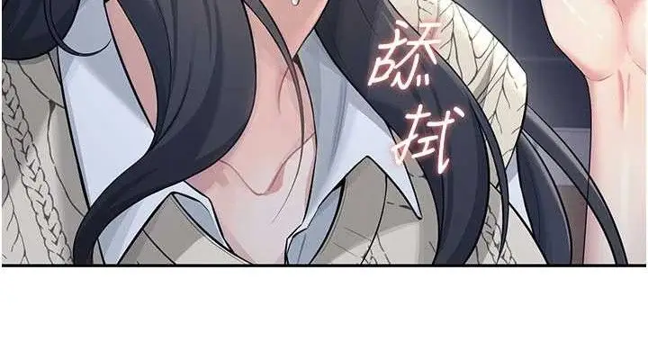 漫画《飞机杯女神连线中》第29话第152张图