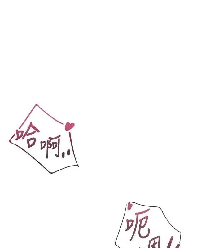 漫画《飞机杯女神连线中》第29话第153张图