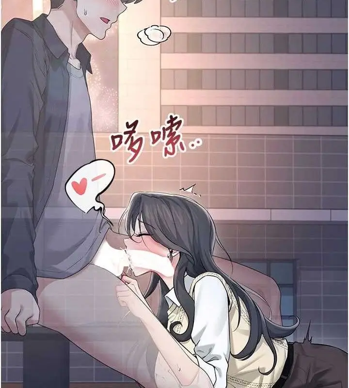 漫画《飞机杯女神连线中》第29话第159张图