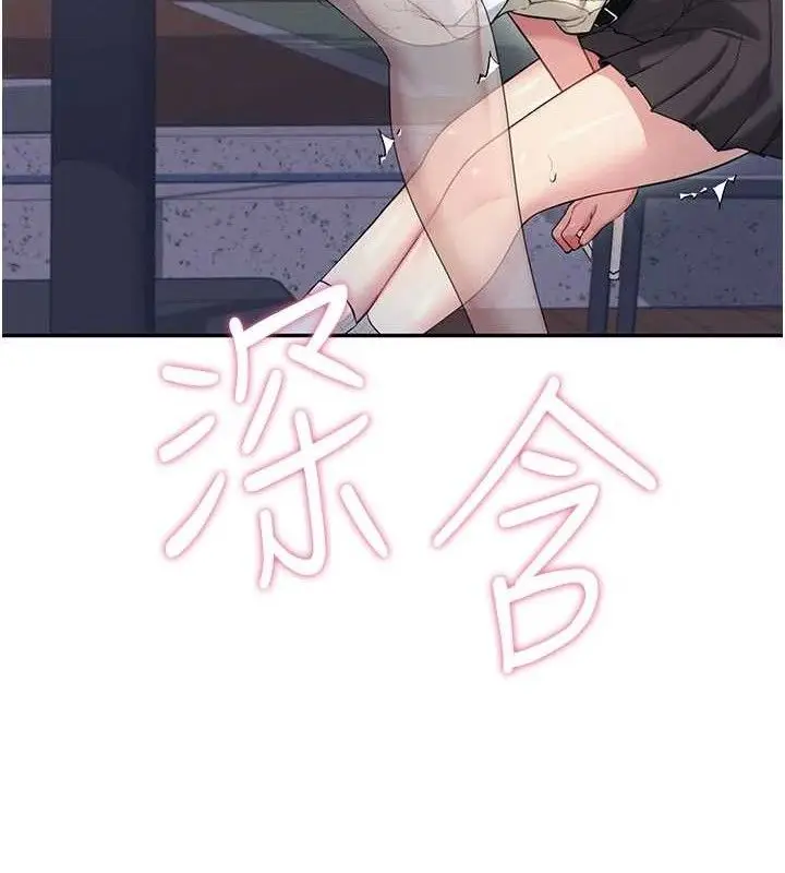 漫画《飞机杯女神连线中》第29话第160张图