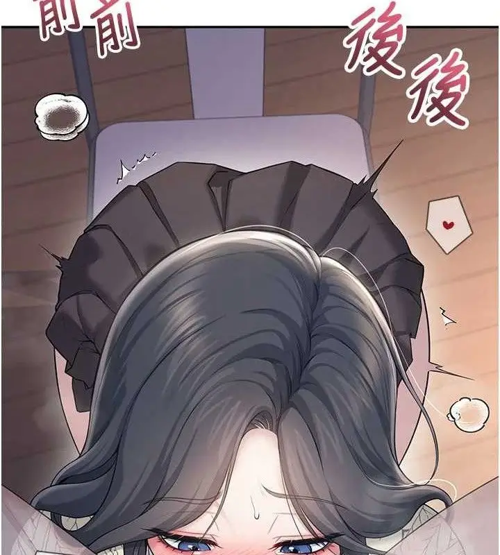 漫画《飞机杯女神连线中》第29话第162张图