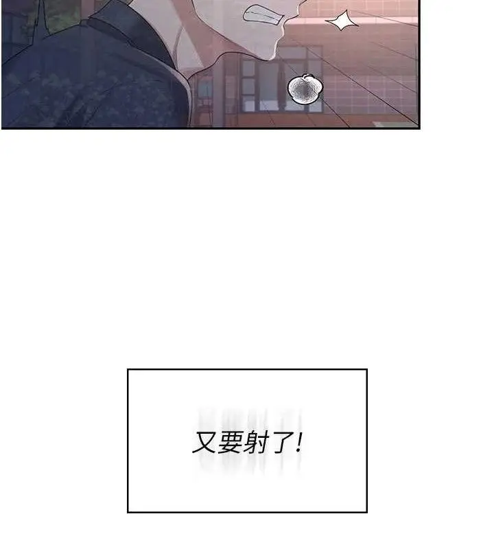 漫画《飞机杯女神连线中》第29话第165张图