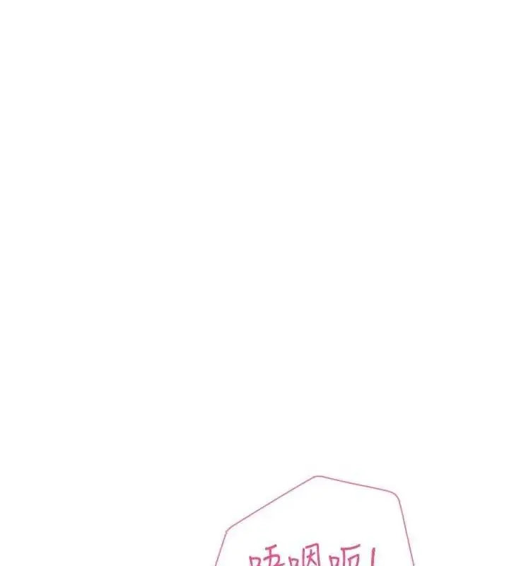 漫画《飞机杯女神连线中》第29话第169张图