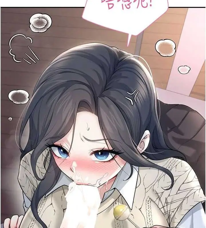 漫画《飞机杯女神连线中》第29话第170张图